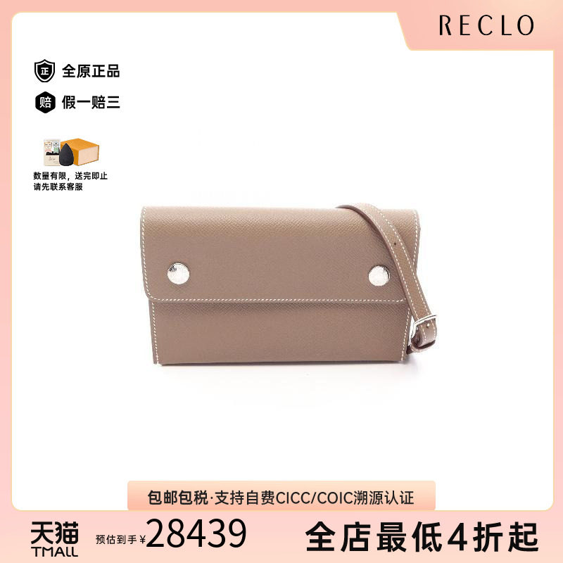 中古Hermes爱马仕女包A级95新Etoup大象灰牛皮斜挎包灰色