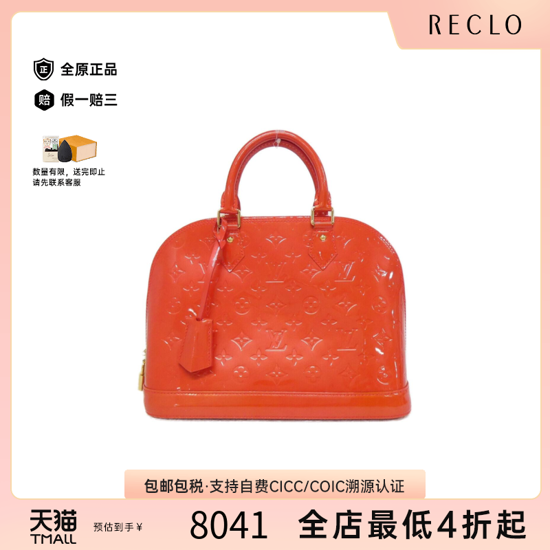 中古LV路易威登手提包