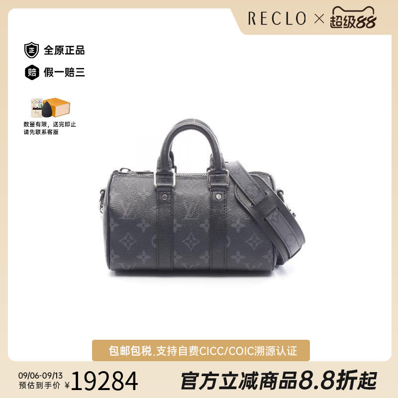 中古LV路易威登斜挎包メンズ