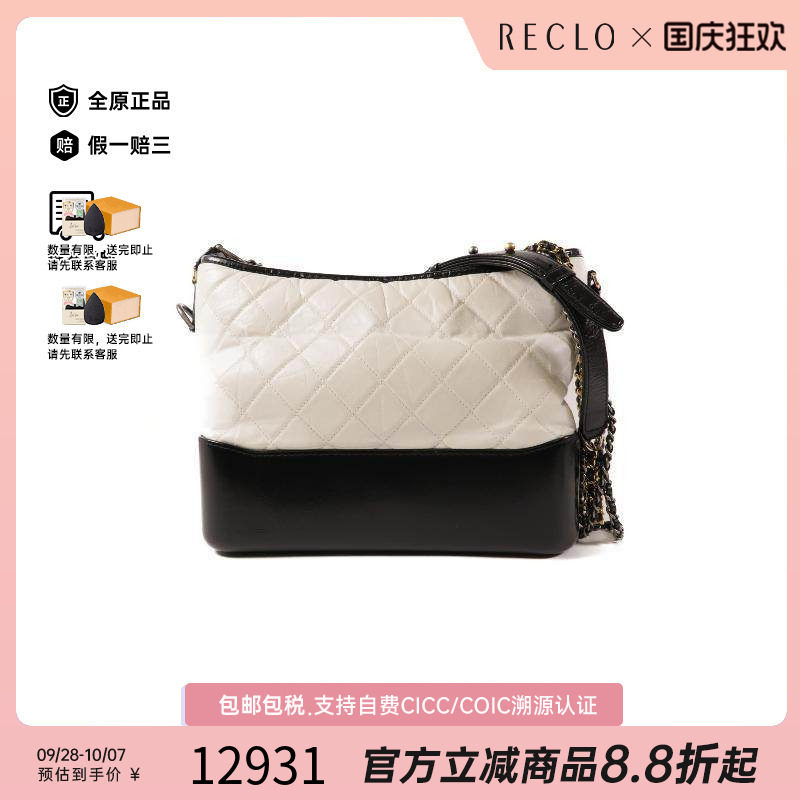 中古Chanel香奈儿斜挎包