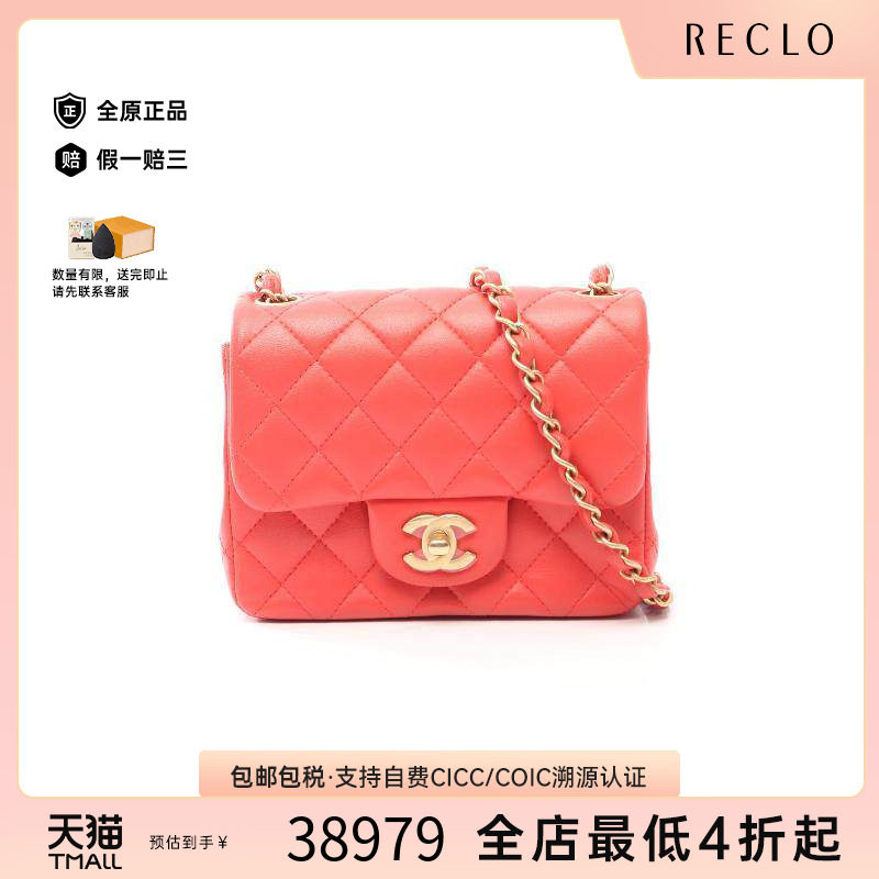 中古Chanel香奈儿斜挎包