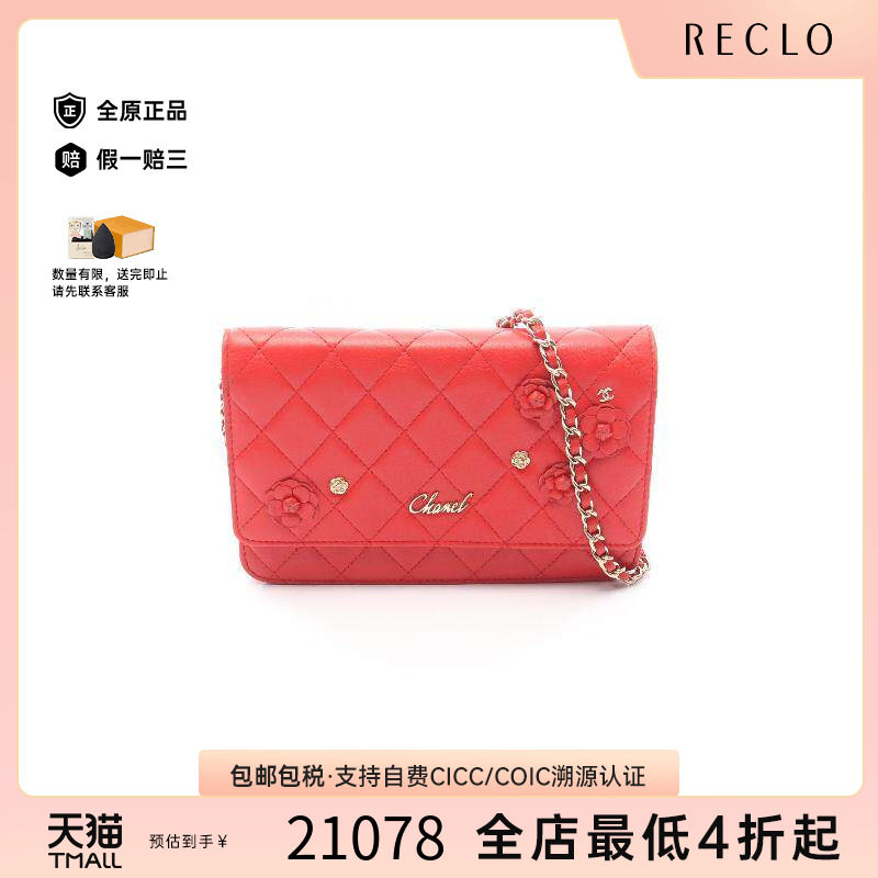 中古Chanel香奈儿斜挎包