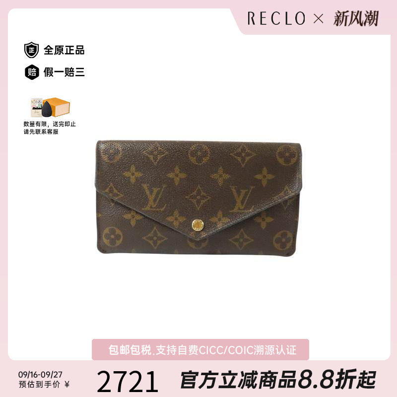 中古LV路易威登长钱包レディース
