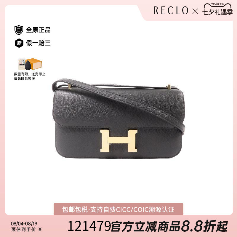中古Hermes爱马仕斜挎包