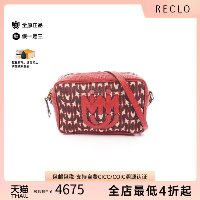 中古MiuMiu缪缪斜挎包