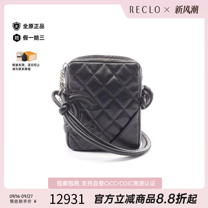 中古Chanel香奈儿斜挎包
