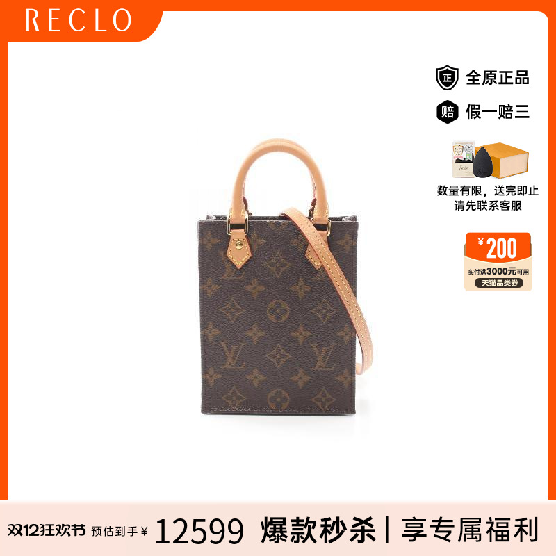 中古LV路易威登斜挎包レディース