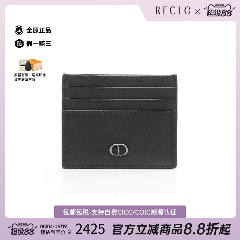 中古-日本进口Dior迪奥卡包