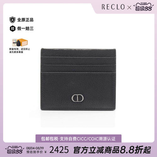 中古-日本进口Dior迪奥卡包