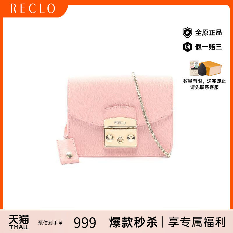 中古Furla芙拉女包A级95新chain shoulder链条肩带牛皮斜挎包粉色