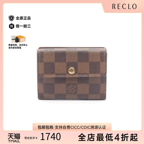 中古LV路易威登零钱包レディース