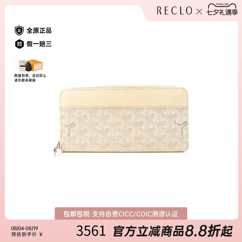 中古Goyard戈雅长钱包メンズ