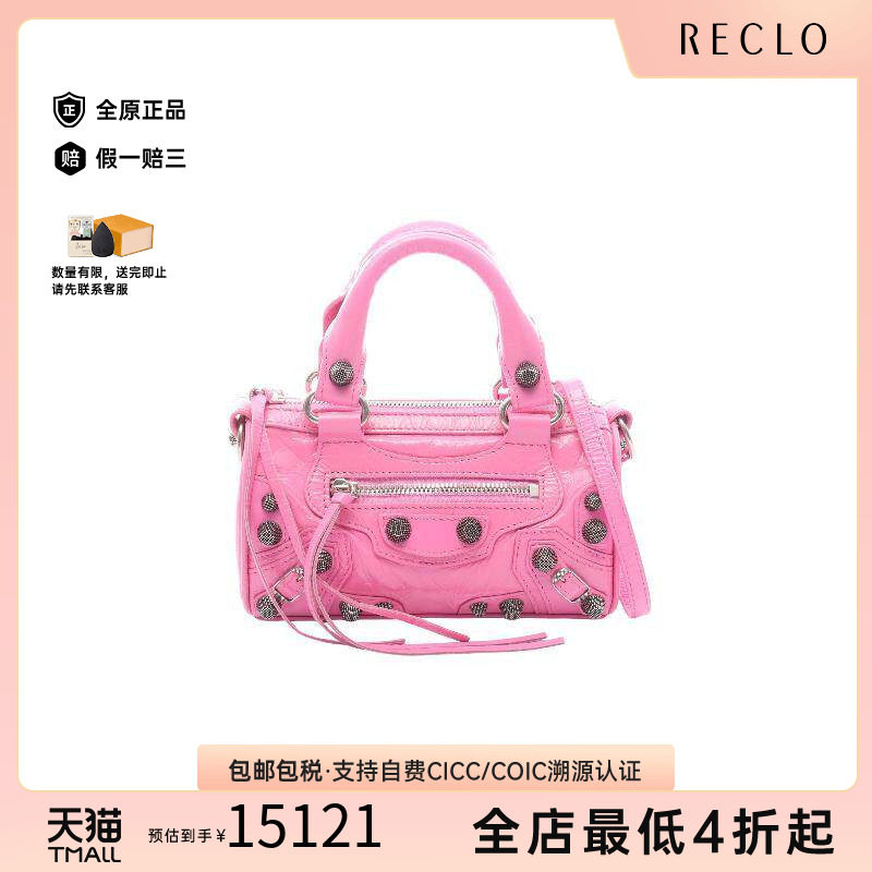 中古Balenciaga巴黎世家斜挎包