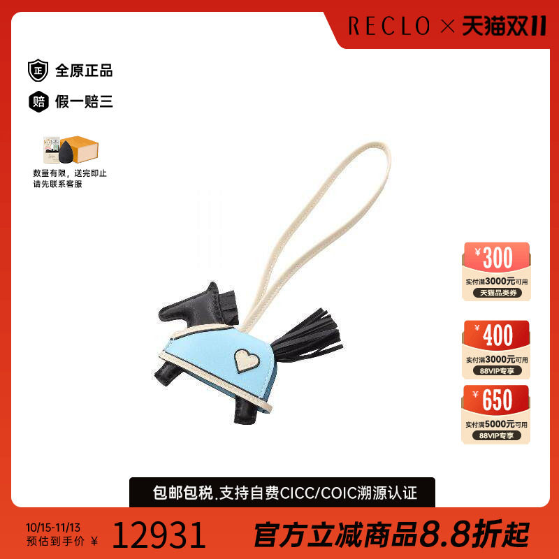 中古Hermes爱马仕其他