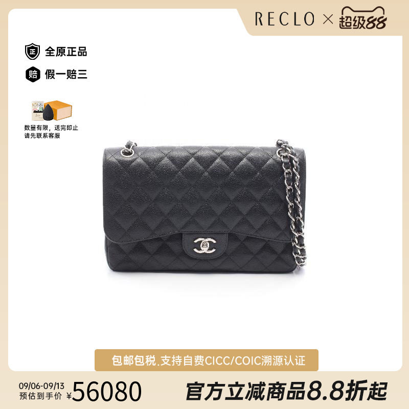 中古Chanel香奈儿单肩包