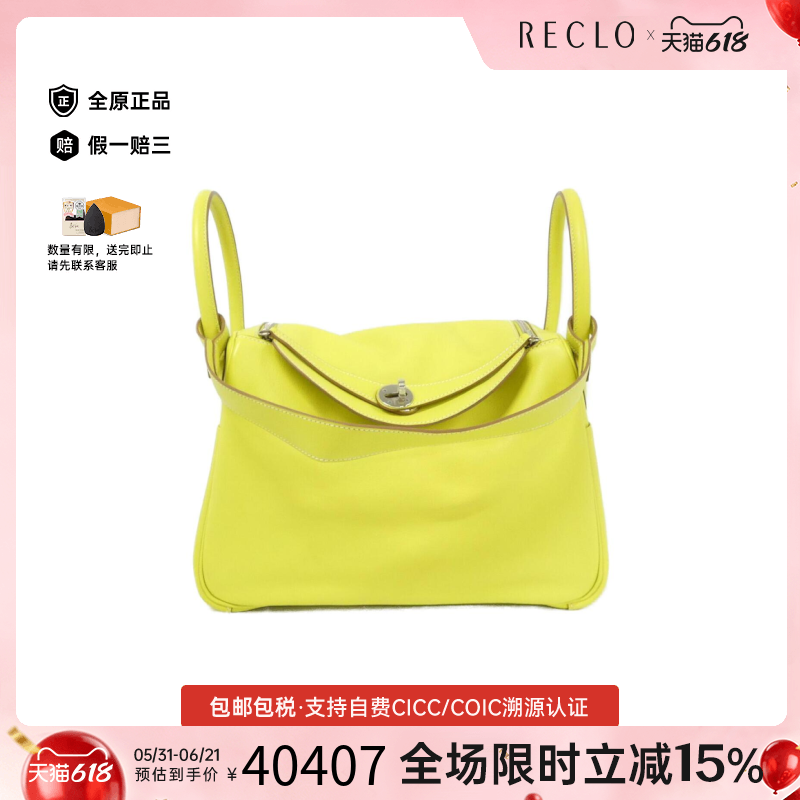 中古Hermes爱马仕女包A级95新Lindy30cm琳迪柠檬黄皮单肩手提包