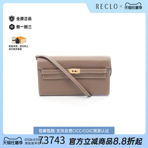 中古Hermes爱马仕斜挎包