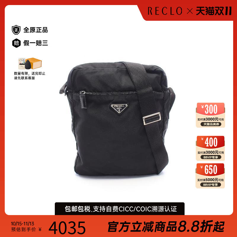 中古Prada普拉达斜挎包