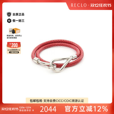 中古Hermes爱马仕手链レディース