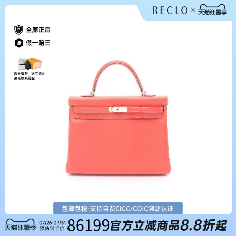 中古Hermes爱马仕手提包