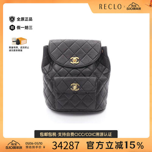中古Chanel香奈儿双肩包