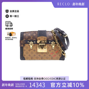 中古LV路易威登女包B级9新Trunk Clutch硬盒子包斜挎包