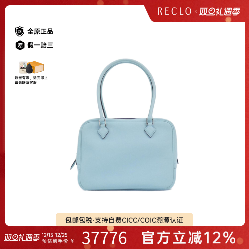 中古Hermes爱马仕Plume蓝色女包