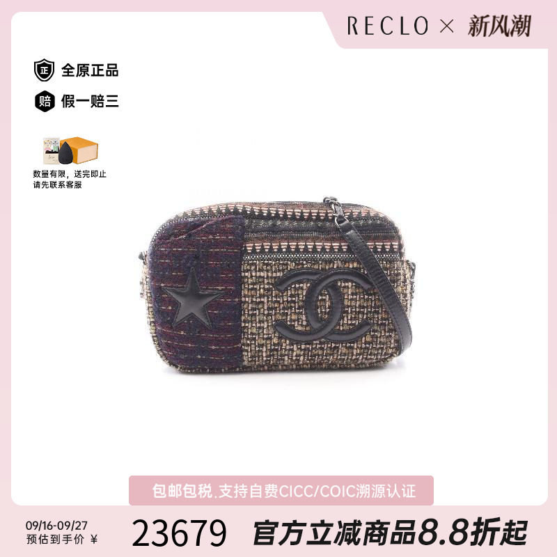 中古Chanel香奈儿斜挎包