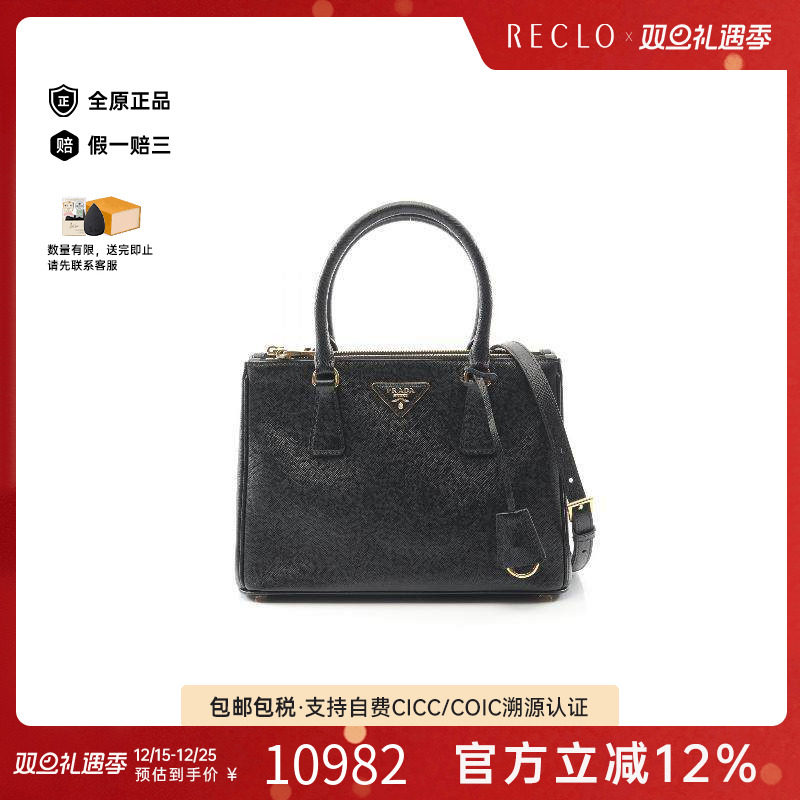 中古Prada普拉达女包A级95新Handbag手包牛皮斜挎包黑色