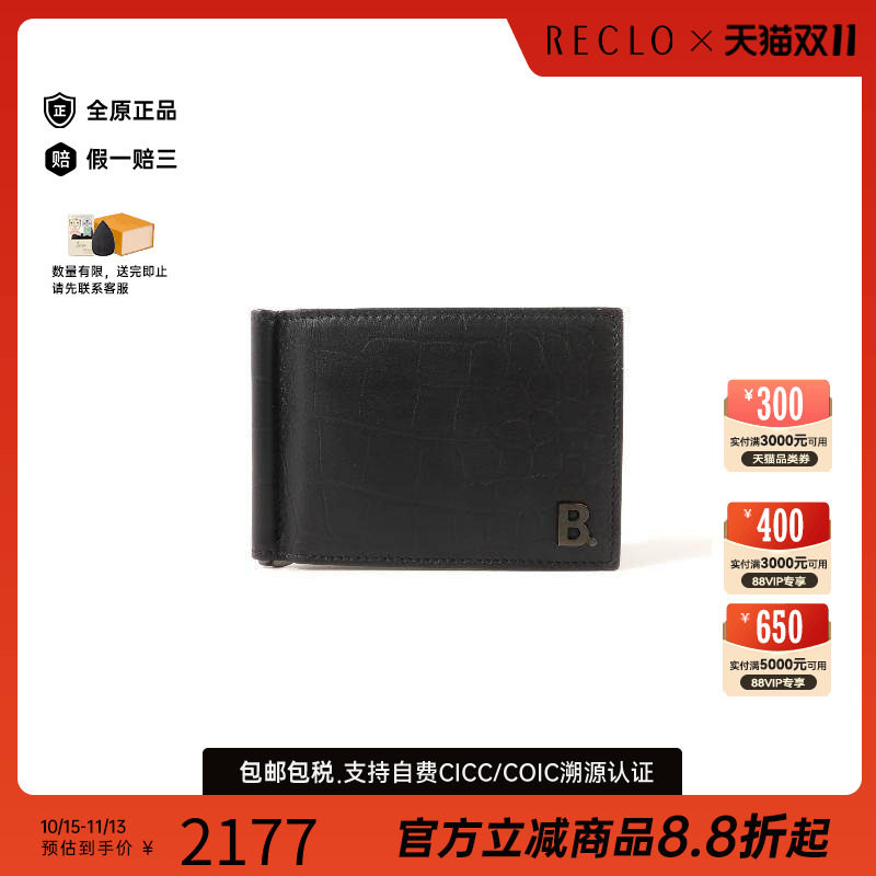 中古Balenciaga巴黎世家短钱包