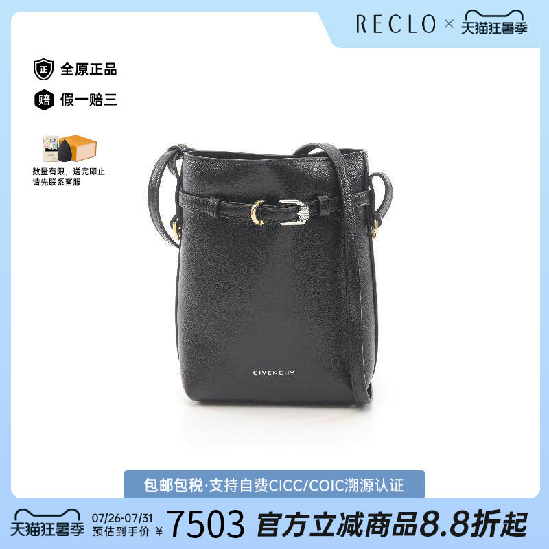 中古Givenchy纪梵希单肩包
