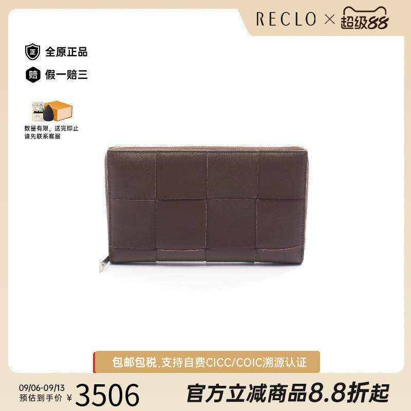 中古BottegaVeneta葆蝶家长钱包