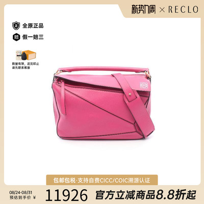 中古Loewe罗意威斜挎包