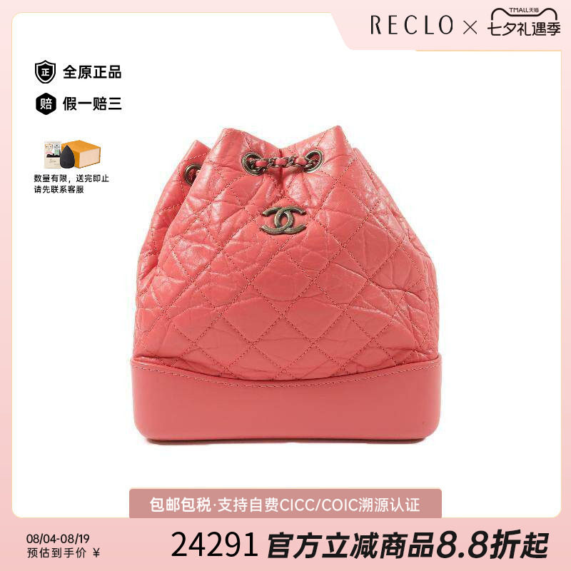 中古Chanel香奈儿双肩包