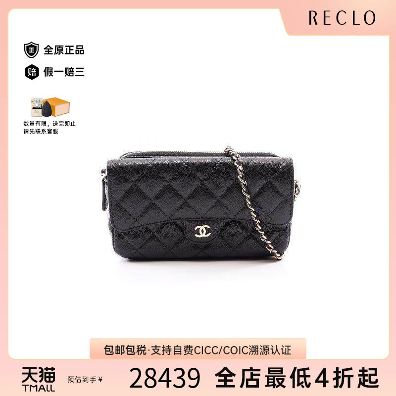 中古Chanel香奈儿斜挎包