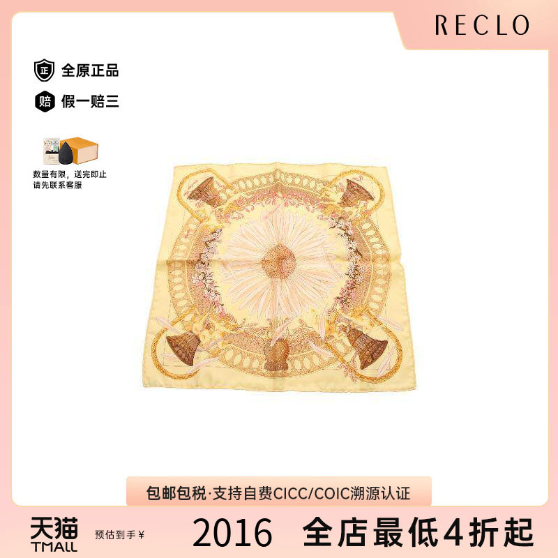 中古Hermes爱马仕围巾/丝巾