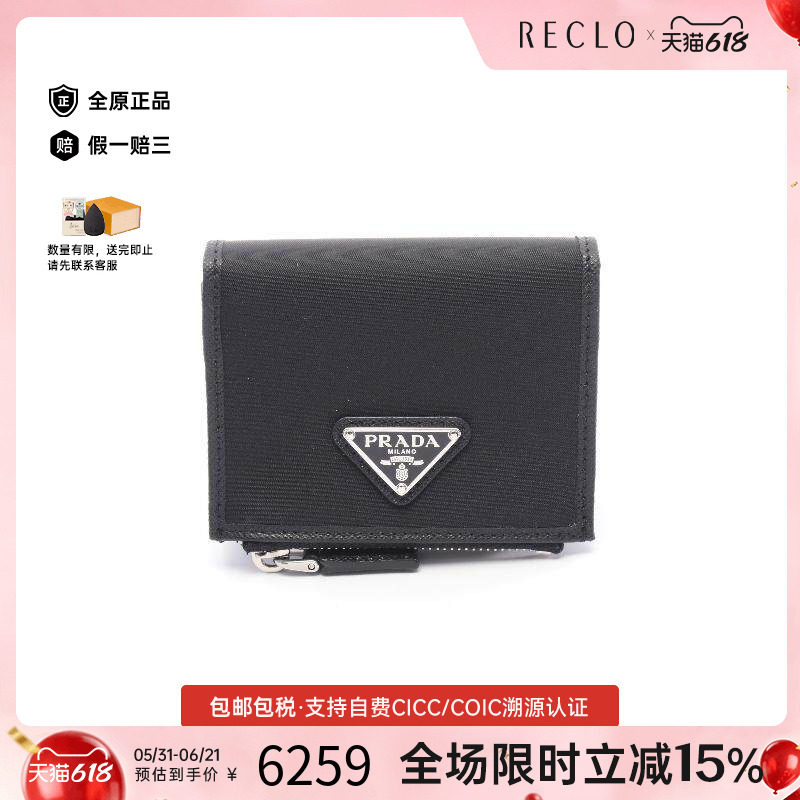 中古Prada普拉达女S级99新card case卡包尼龙短钱包黑色