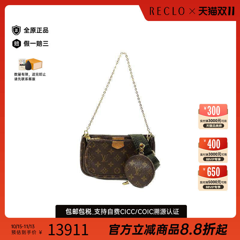 中古LV路易威登斜挎包レディース