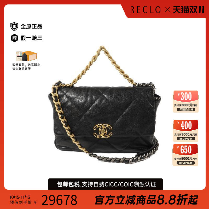 中古Chanel香奈儿斜挎包