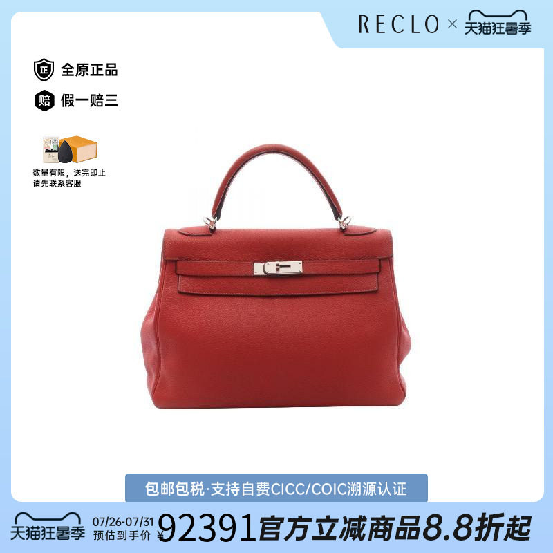 中古Hermes爱马仕手提包