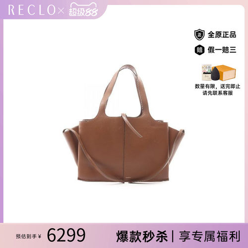 中古Celine赛琳托特包