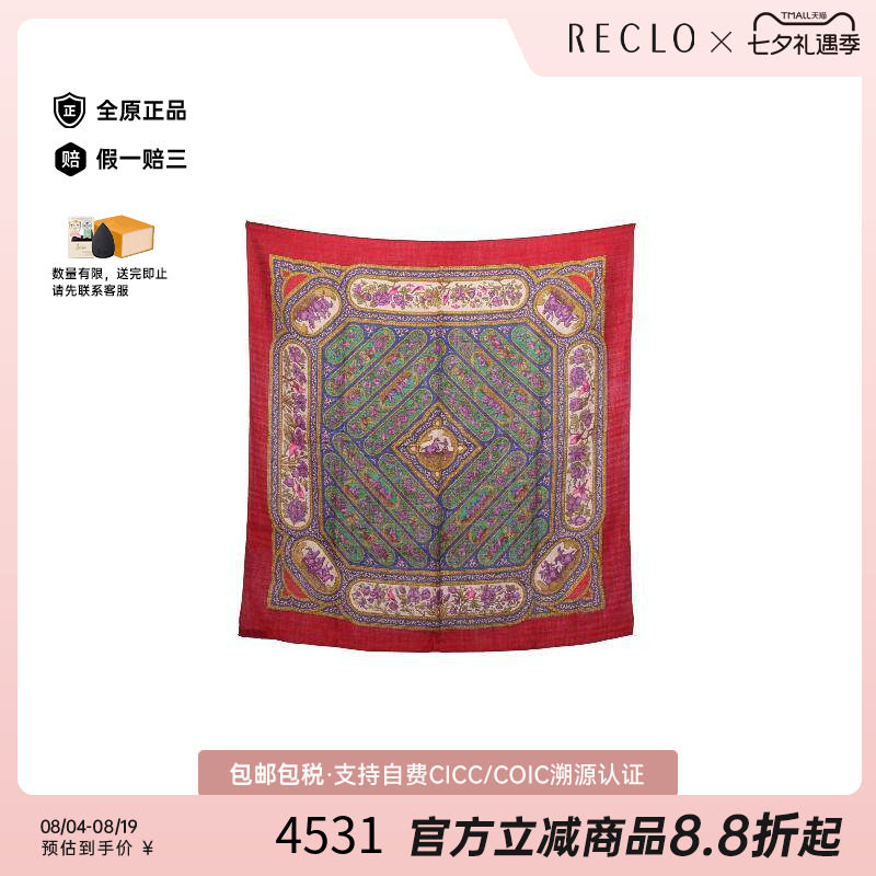 中古Hermes爱马仕围巾/丝巾