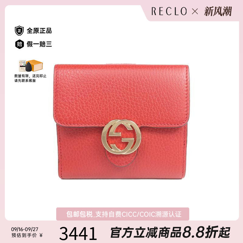 中古Gucci古驰短钱包レディース