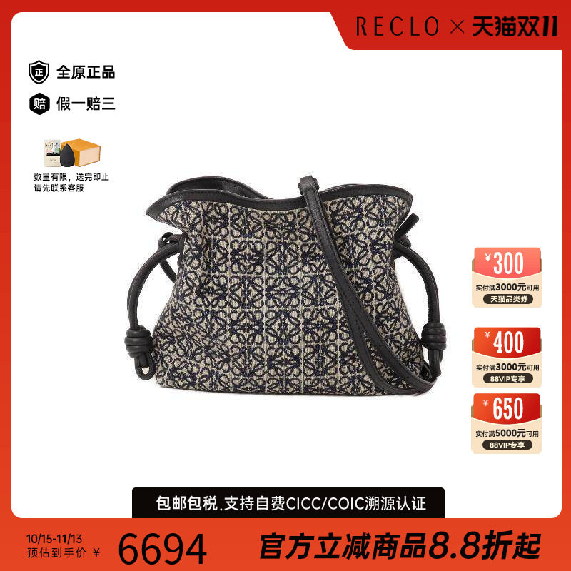 中古Loewe罗意威斜挎包