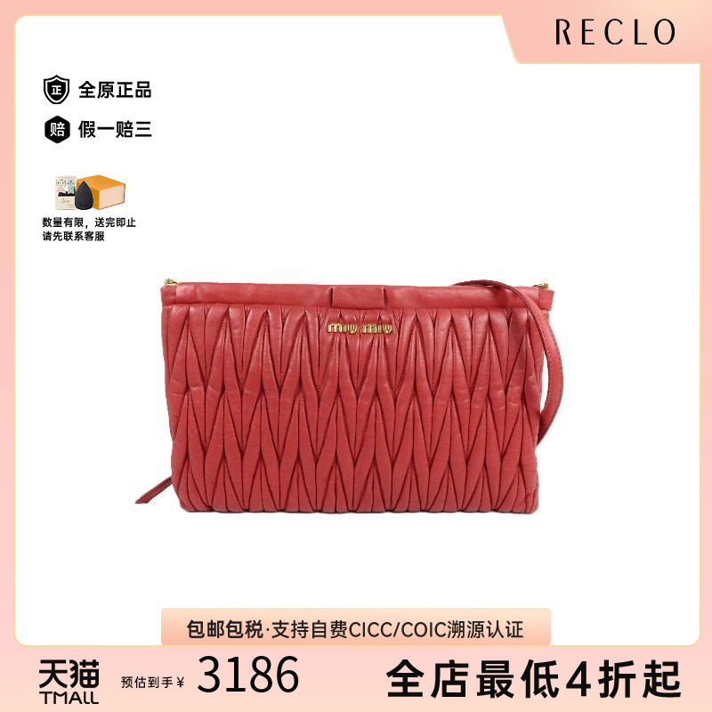 中古MiuMiu缪缪斜挎包