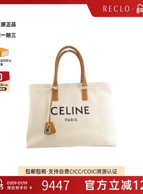 中古CELINE赛琳女包A级95新Horizontal Cabas托特包帆布单肩包