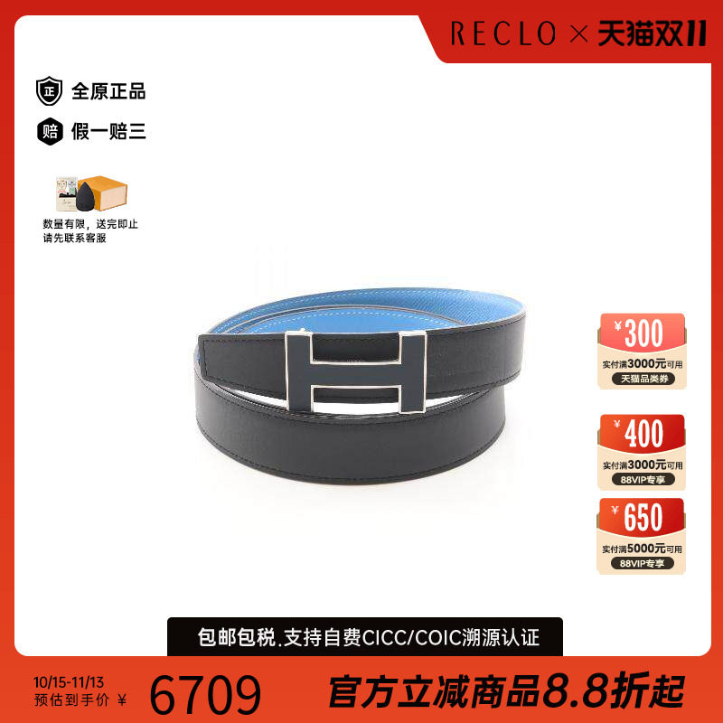 中古Hermes爱马仕其他