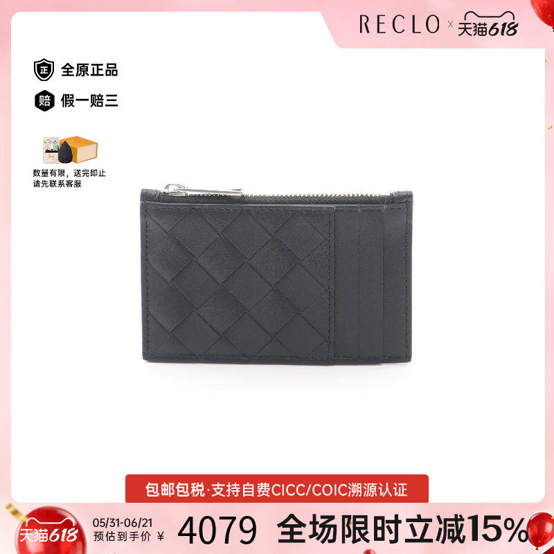 中古BottegaVeneta葆蝶家零钱包