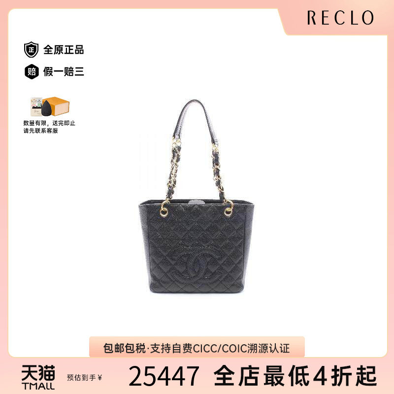 中古Chanel香奈儿托特包