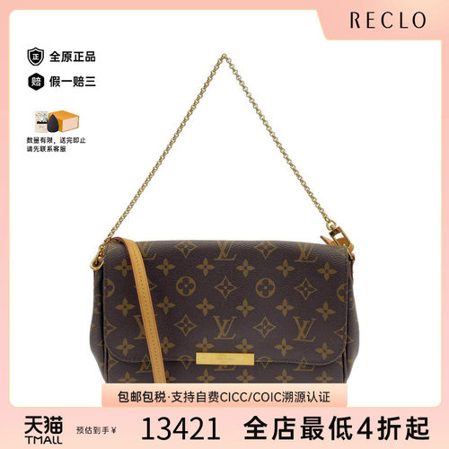 中古LV路易威登女包老花斜挎包